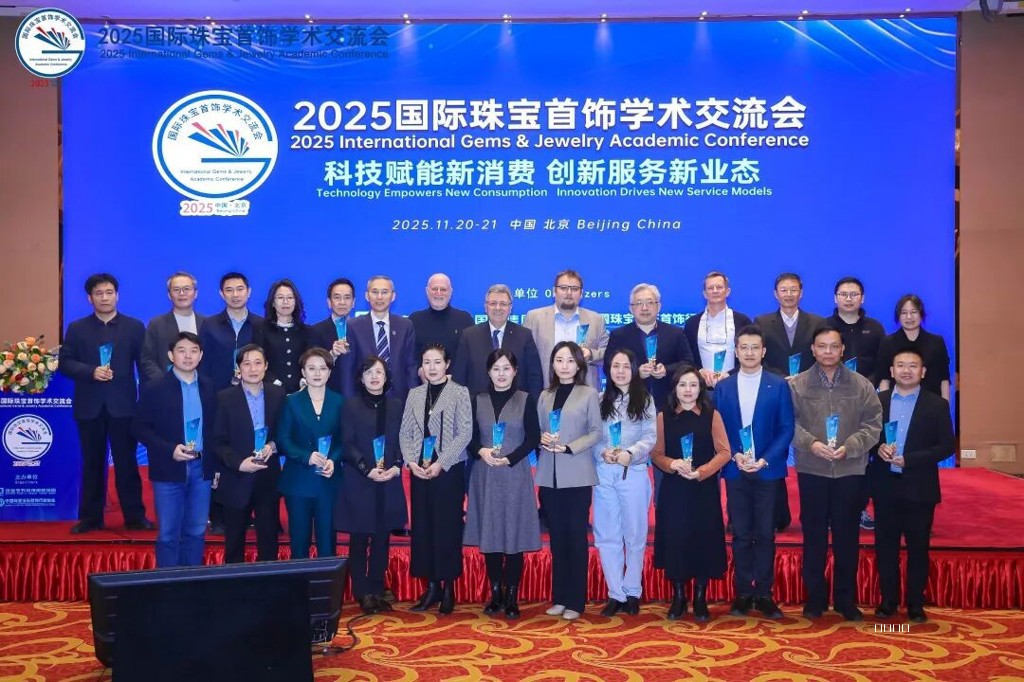 苏州林达瑞科光学科技参加 “2025国际珠宝首饰学术交流会”